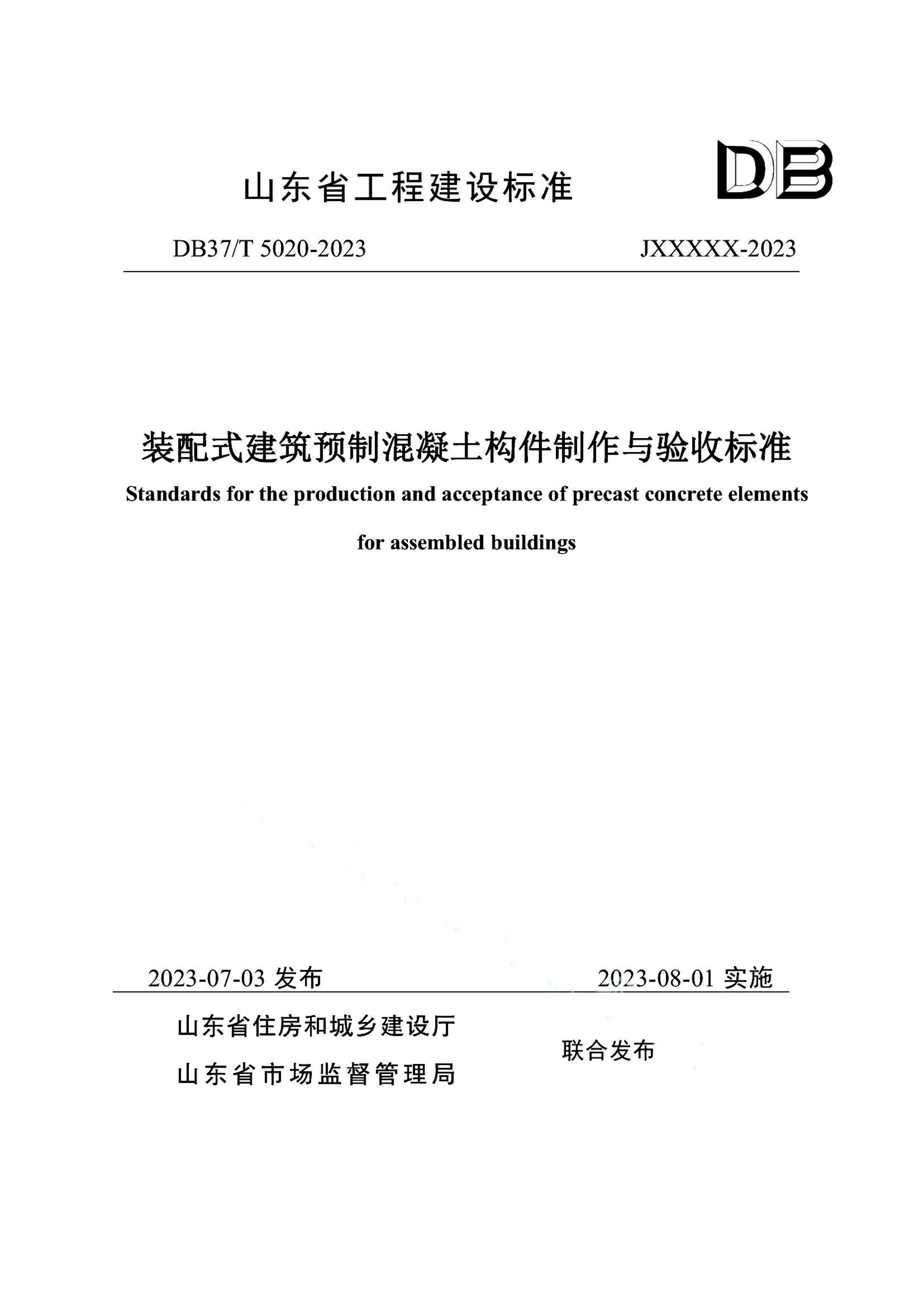 资源详情图